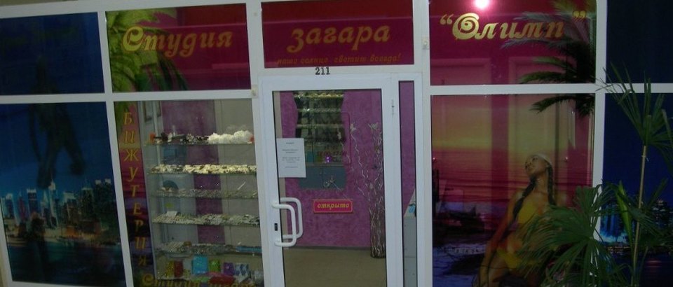 Олимпия Магазин Челны