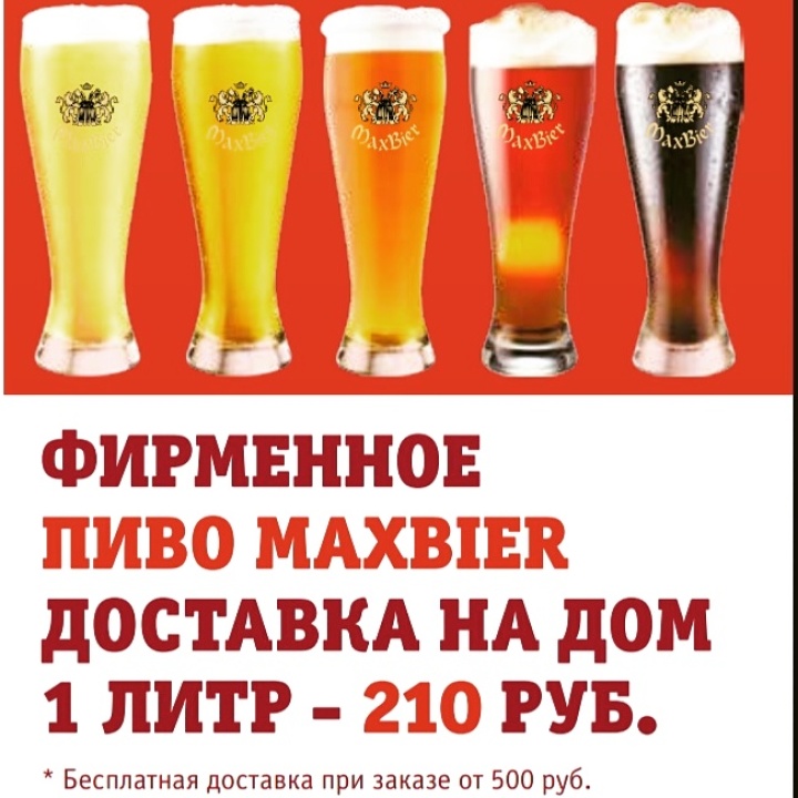 Где Купить Пива В Екатеринбурге
