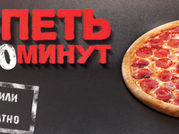 Ташир пицца (Ярославль, Тутаевское шоссе, д 1 )