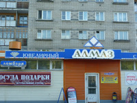 Торговый центр «Алмаз» (Ярославль, Ленинградский просп., 67)