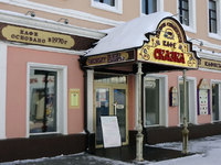 Кафе Сказка (Казань, ул. Баумана, 58)