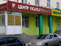 Центр семейной медицины и психотерапии Гармония (Казань, ул. Гаяза Исхаки, 8)
