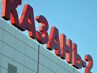 Вокзал Казань-2 (Казань, ул. Воровского, 33)