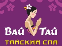 Wai Thai (Ростовская обл., Батайск г., ул. Огородная, 75-77)
