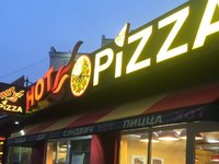 Hot pizza (Ростов-на-Дону, ул. Текучева, 37)