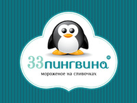 33 пингвина (Казань, ул. Аграрная, 2)