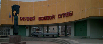 Музей боевой славы (Ярославль, ул. Угличская, 44а)