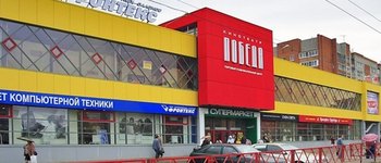 Торговый центр «Победа»  (Ярославль, ул. Труфанова, 19)