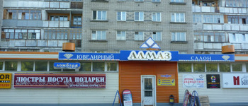 Торговый центр «Алмаз» (Ярославль, Ленинградский просп., 67)