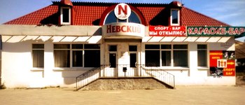 Невский, бар (Ярославль, ул. Александра Невского, 2а, эт. 2)
