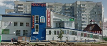 Магазин Кристалл Ярославль