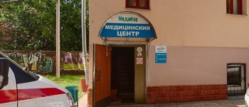 Медицинский центр «МедиКор» (Ярославль, ул. Республиканская, 51в)
