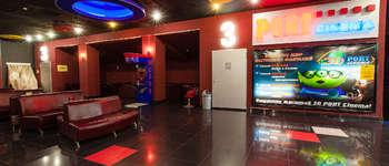 3D Port cinema (Казань, просп. Фатыха Амирхана, 1б)