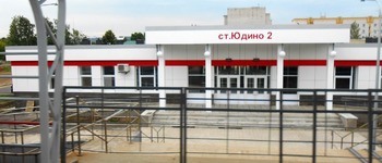 Главный корпус станции Юдино (Казань, ул. Привокзальная, 16)
