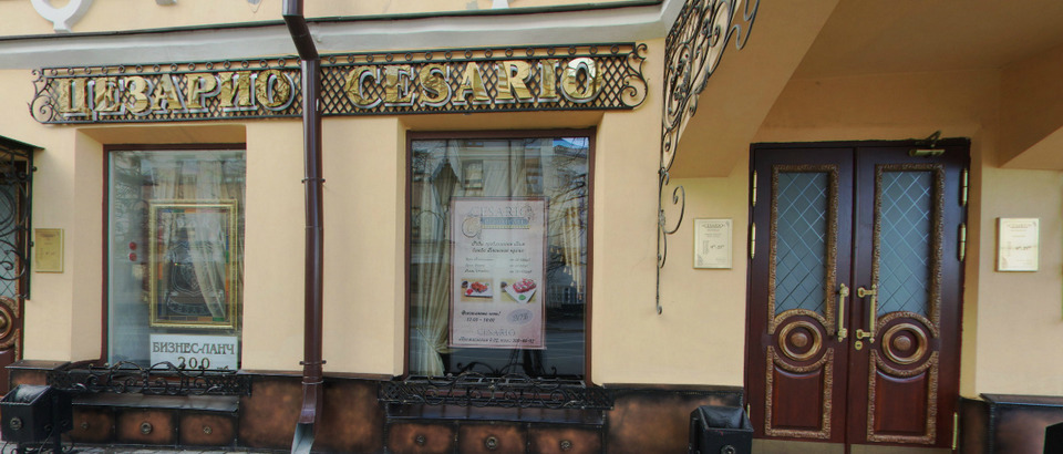 Ресторан Cesario (Казань, ул. Кремлевская, 27)