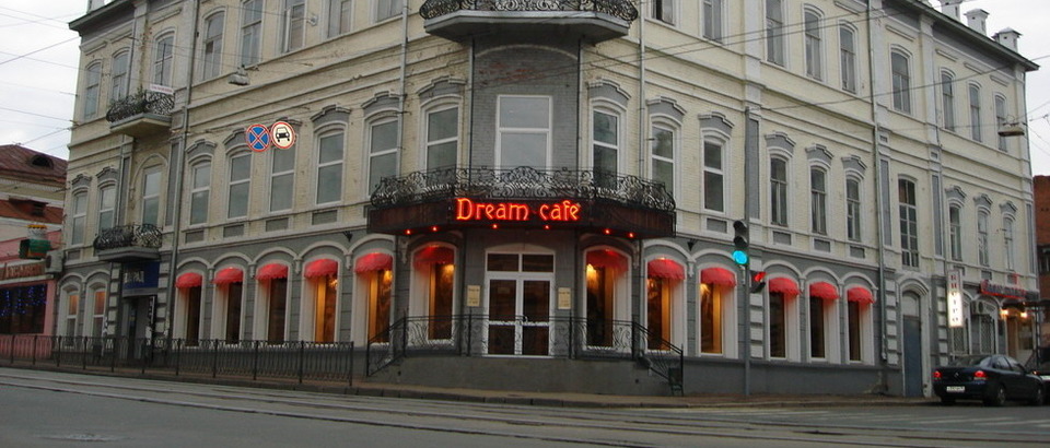 Dream Cafe (Казань, ул. Карла Маркса, 50/8)