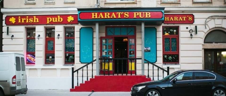 Бар «Harats Pub»  (Ростов-на-Дону, ул. Социалистическая, 141)