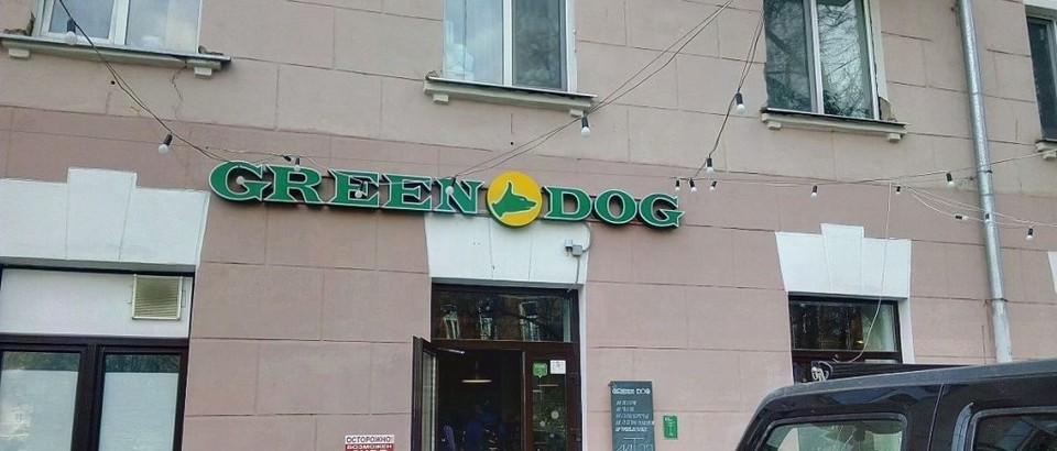 Green dog (Казань, ул. Бутлерова, 45)