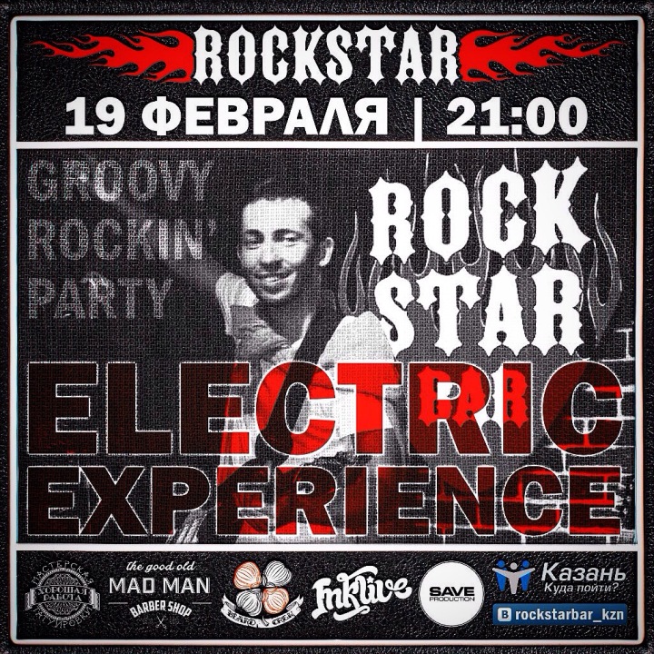 Rockstar bar. Рокстар бар Казань. Rockstar Bar Казань меню. Альбом рок Стар фотографии. Rockstar Bar карта бара Казань.